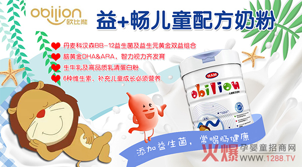 欧比能儿童配方奶�.�.�.jpg