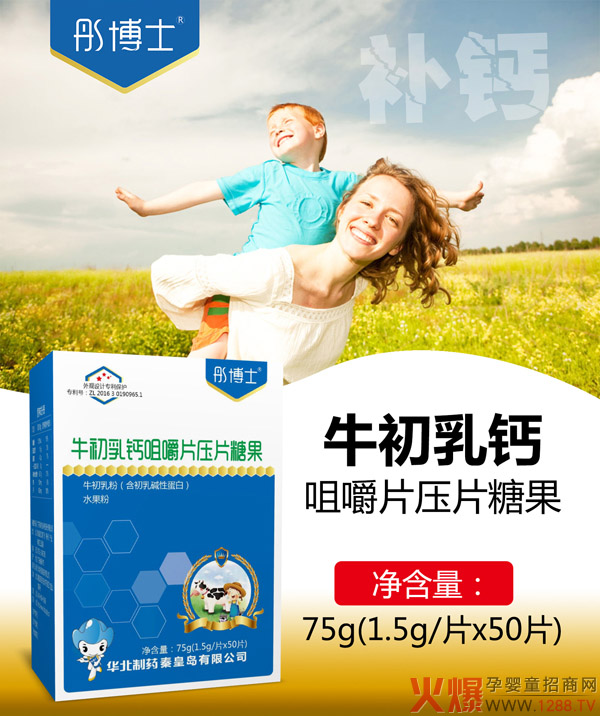 彤博士牛初乳钙咀嚼片 含量.jpg