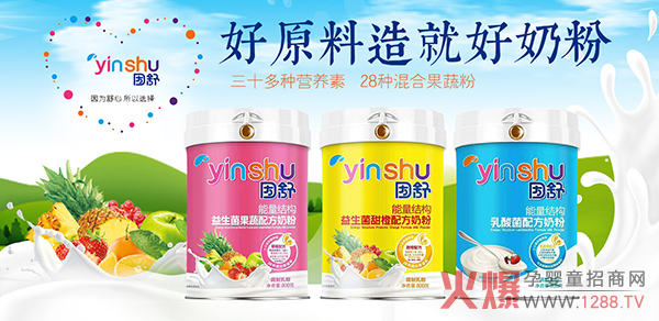 因舒能量结构配方奶粉.jpg