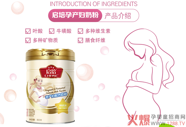 圣元启培孕产妇配方奶粉1.jpg