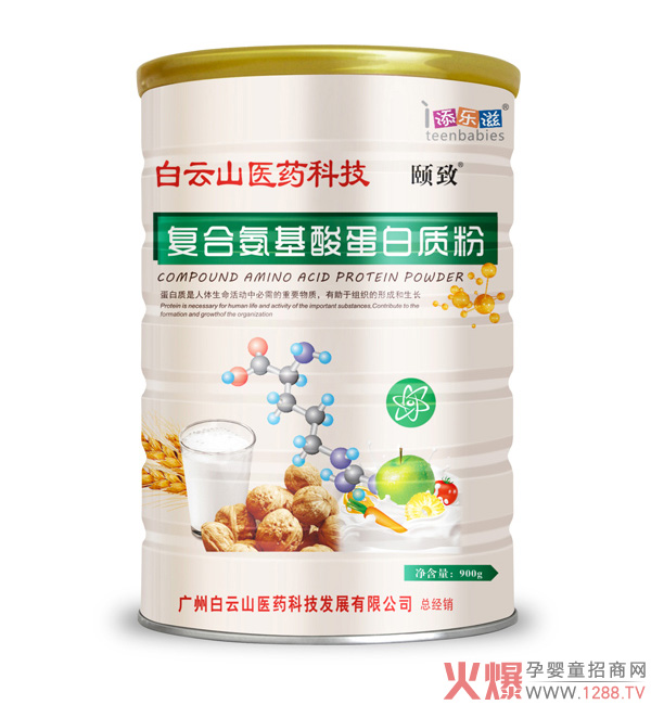 广药添乐滋复合氨基酸蛋白质粉.jpg