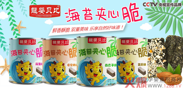 龙婴贝比海苔.jpg