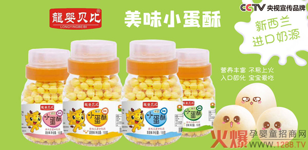 龙婴贝比小蛋�.jpg