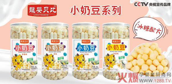 龙婴贝比小奶�.jpg