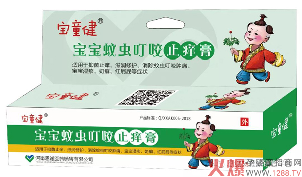 “宝童健”蚊虫叮咬止痒膏1.jpg