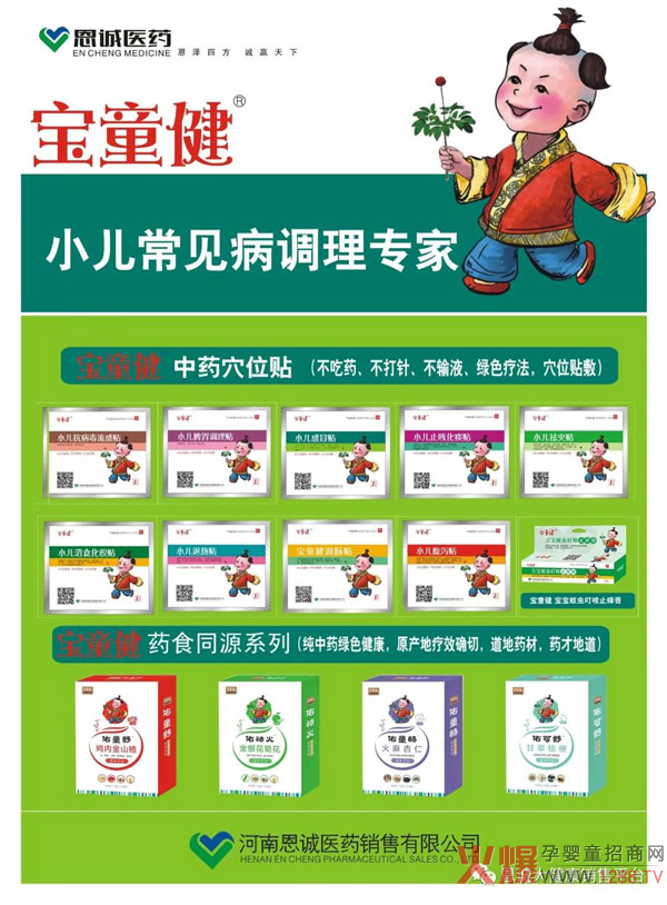 “宝童健”蚊虫叮咬止痒膏11.jpg