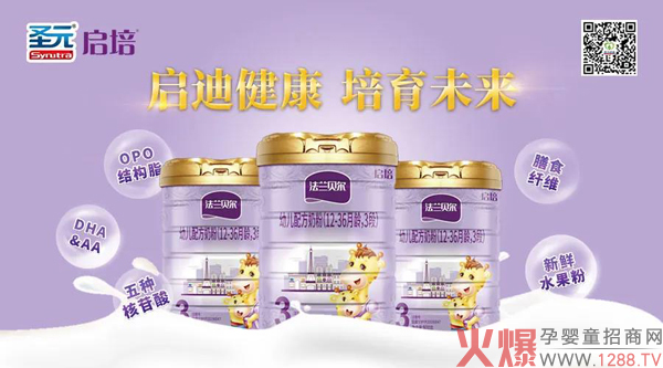 圣元启培――法兰贝尔奶粉简介1.jpg