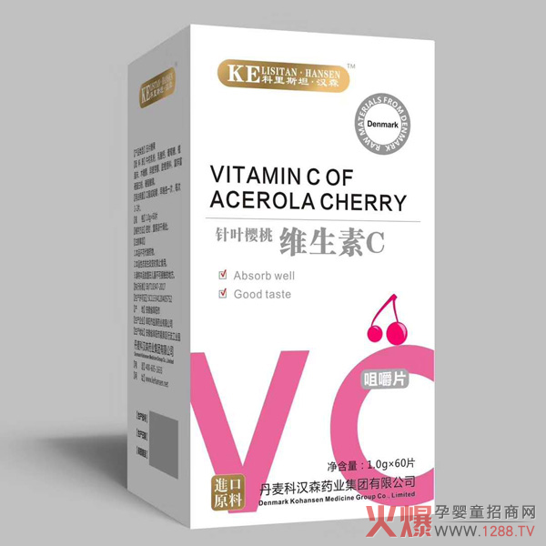 科里斯坦・汉森针叶樱桃维生素C咀嚼片.jpg