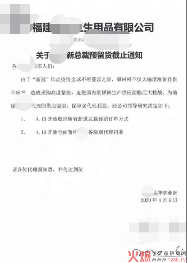 多家纸尿裤叫停！涨价、限购、停招代理8.jpg
