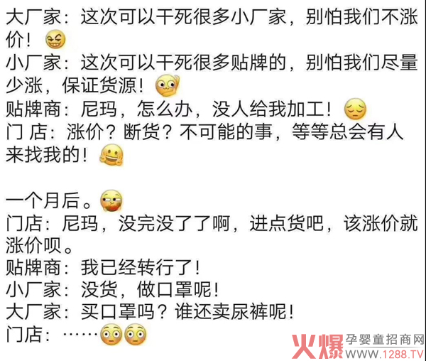 多家纸尿裤叫停！涨价、限购、停招代理9.jpg