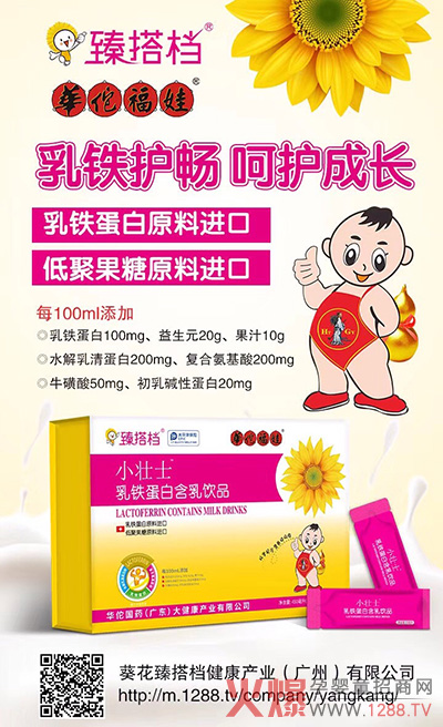 臻搭档乳铁蛋白含乳饮�.jpg