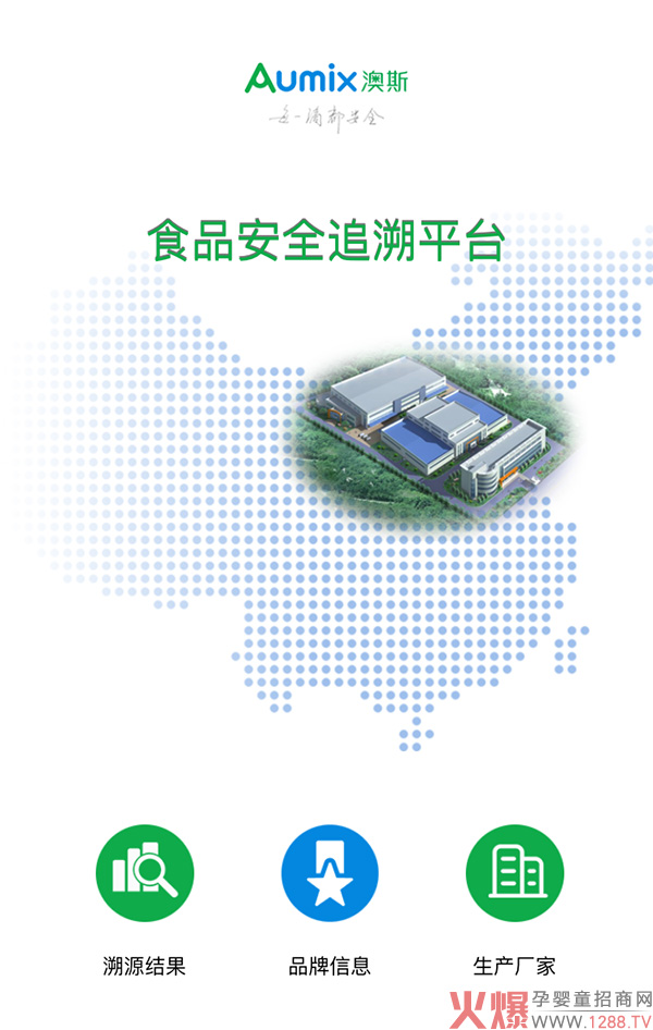 一罐一溯源，安全有保障.jpg