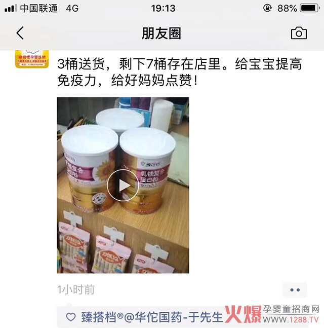 臻搭档营养品客单10�.jpg
