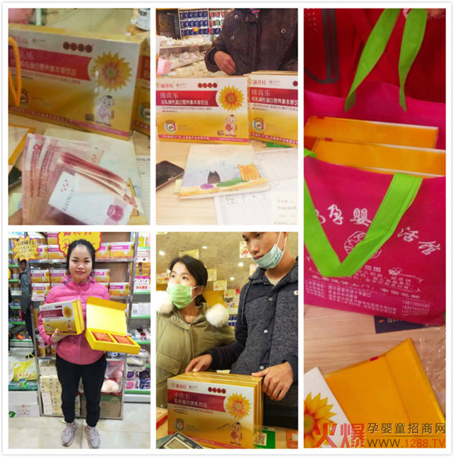 臻搭档营养饮品热�.jpg