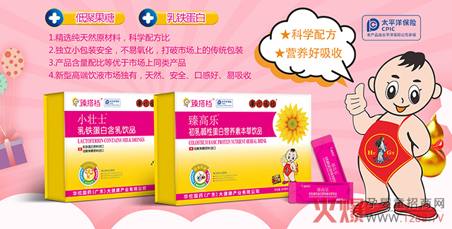 臻搭档小壮士 臻高�.jpg