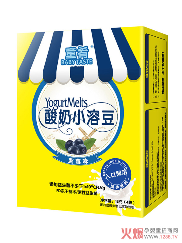 童肴酸奶小溶�.蓝莓�.JPG