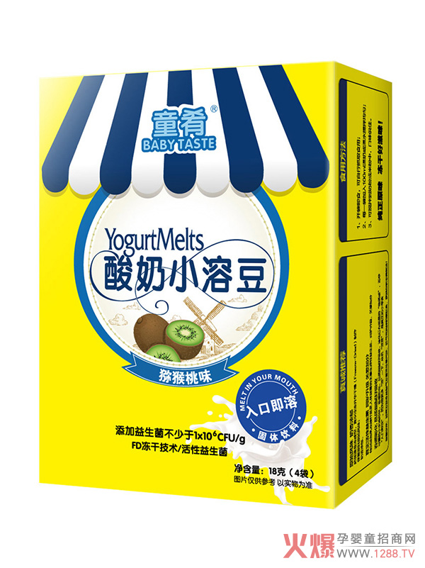 童肴酸奶小溶�?猕猴桃味.JPG