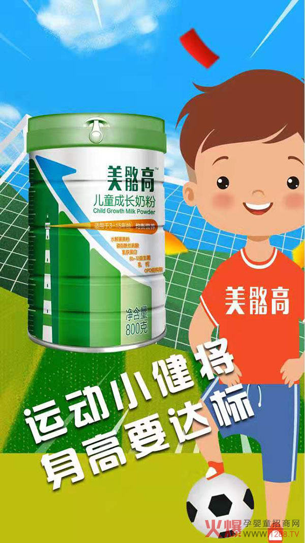 美骼高儿童成长奶�.jpg