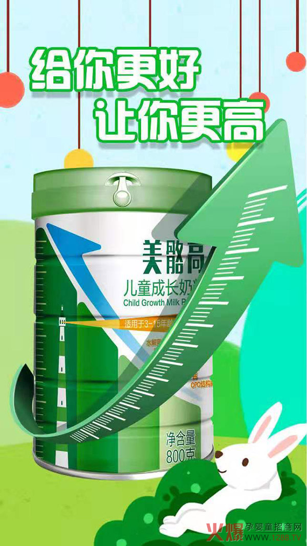 美骼高儿童成长奶�?.jpg