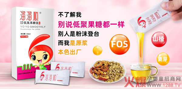 溜溜顺山楂麦芽低聚果糖浆.jpg