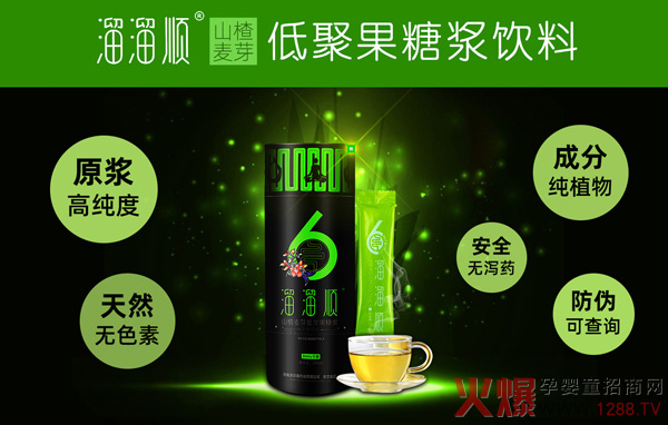 溜溜顺低聚果糖浆1.jpg