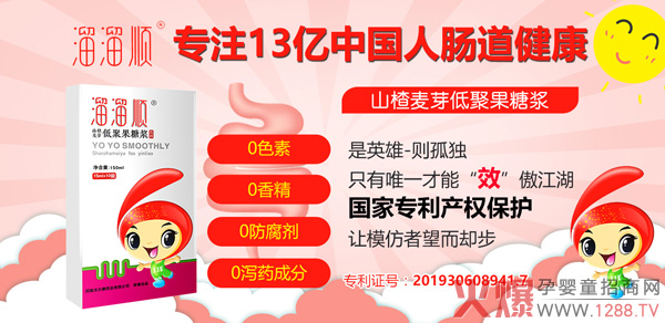 溜溜顺低聚果糖浆.jpg