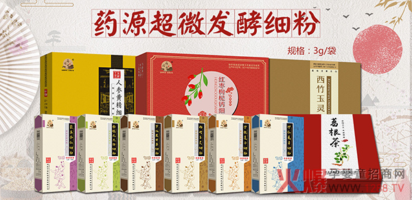 药同源超微发酵中药细�?.jpg
