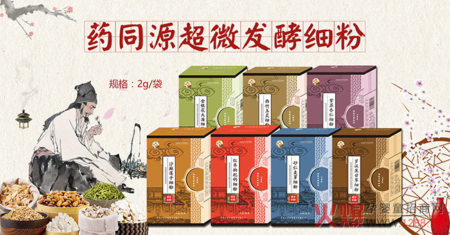 药同源超微发酵中药细�?.jpg