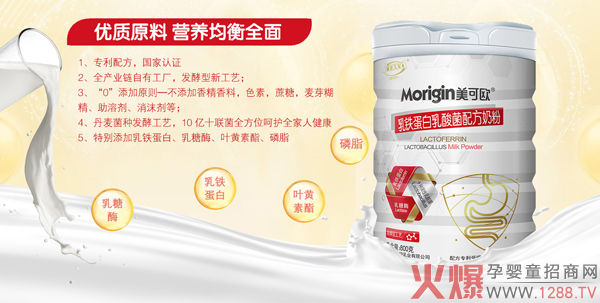 爱能特美可欧乳铁蛋白乳酸菌配方奶粉1.jpg