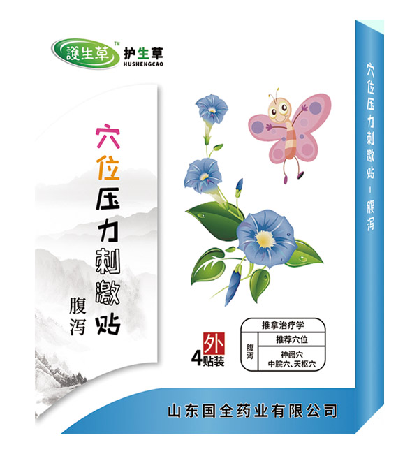 护生草穴位压力刺激�?腹泻.jpg