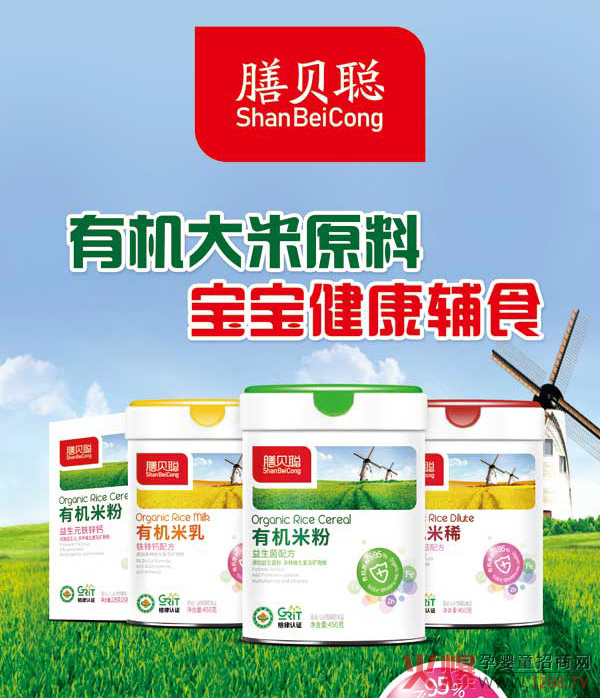 膳贝聪有机米粉系列.jpg