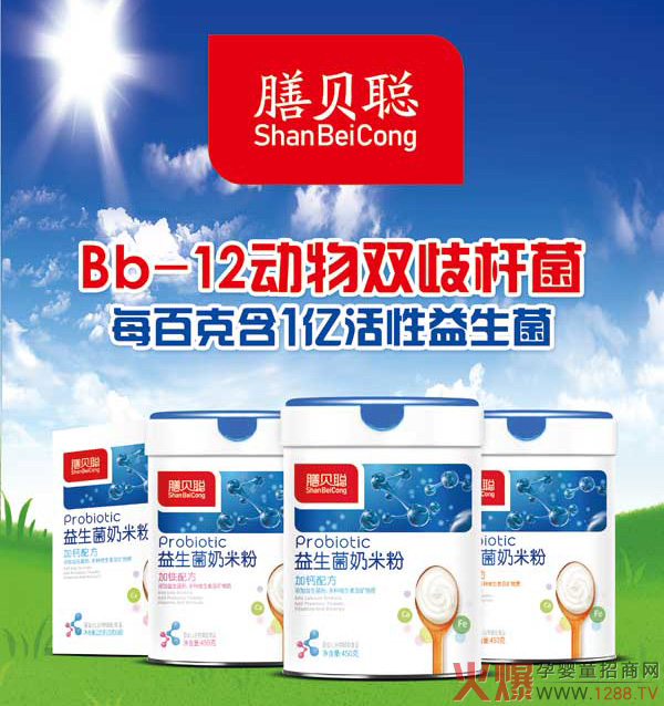 膳贝聪益生菌奶米粉系列.jpg