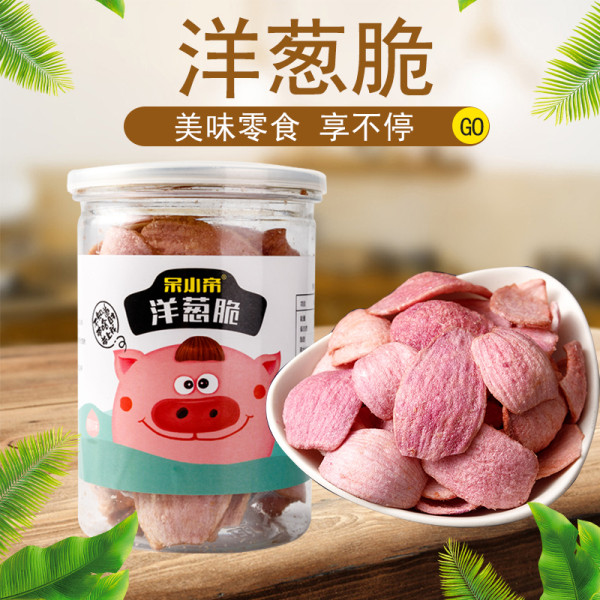 呆小帝洋葱脆.jpg