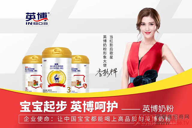 英博奶粉正式签约李彩�.jpg