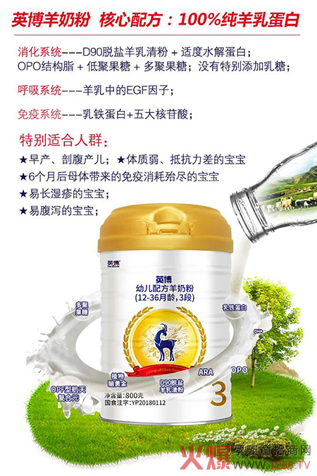 英博配方羊奶�.jpg