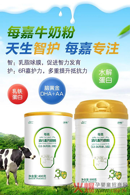 每嘉配方牛奶�.jpg