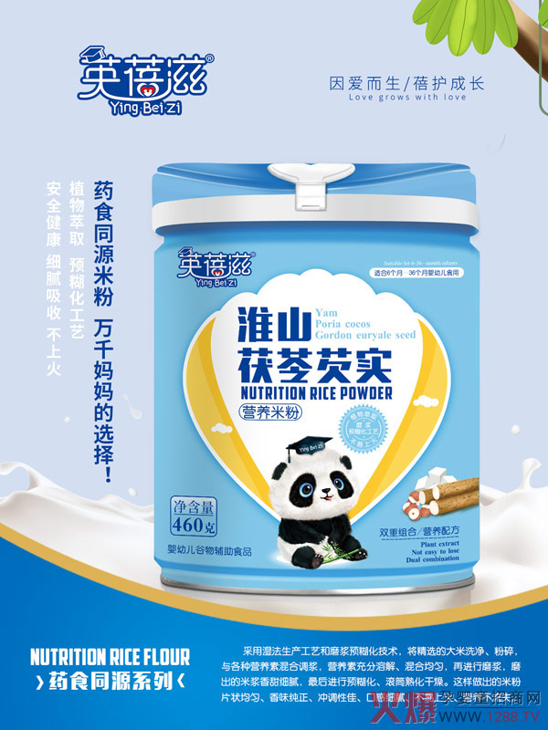 英蓓滋淮山茯苓芡实营养米�.jpg