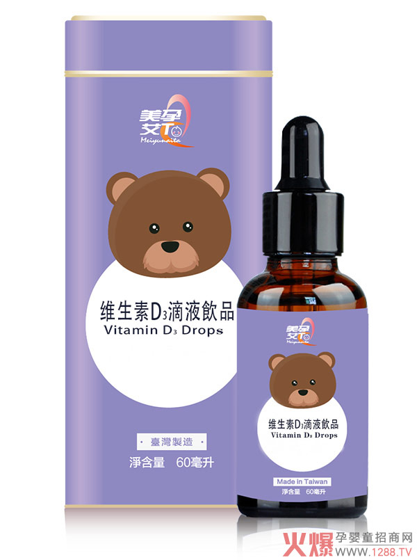 美孕艾Ta维生素D3滴液饮品盒装.jpg