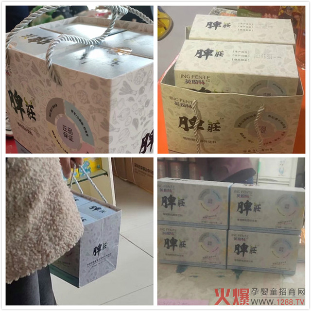 英玢特脾擎线下正热卖.jpg