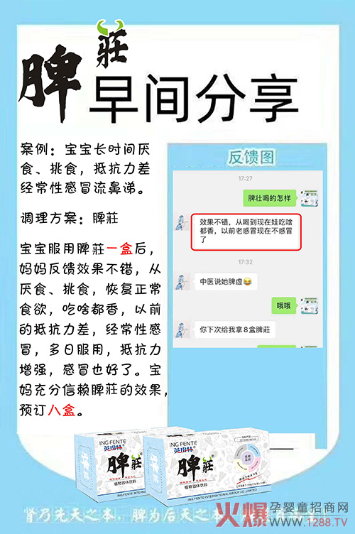 英玢特脾擎消费者反�.jpg