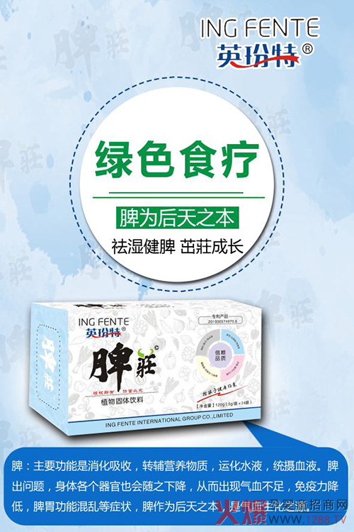 英玢特脾�.jpg
