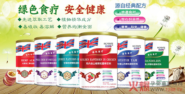 英玢特药食同源颗�.jpg