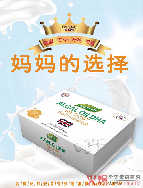 英玢特DHA藻油凝胶糖果.jpg