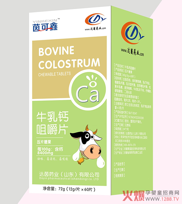 茵可鑫牛乳钙咀嚼片.jpg
