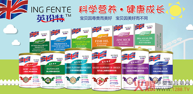 英玢特，科学营养，健康成�.jpg