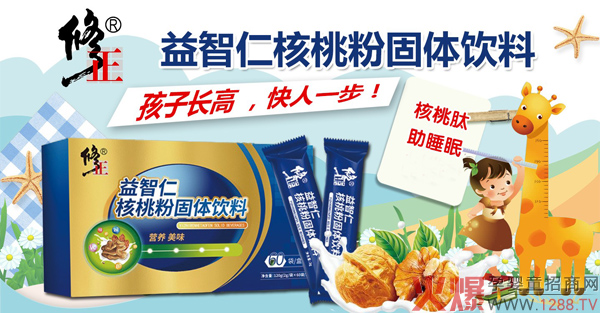 修正益智仁核桃粉1.jpg