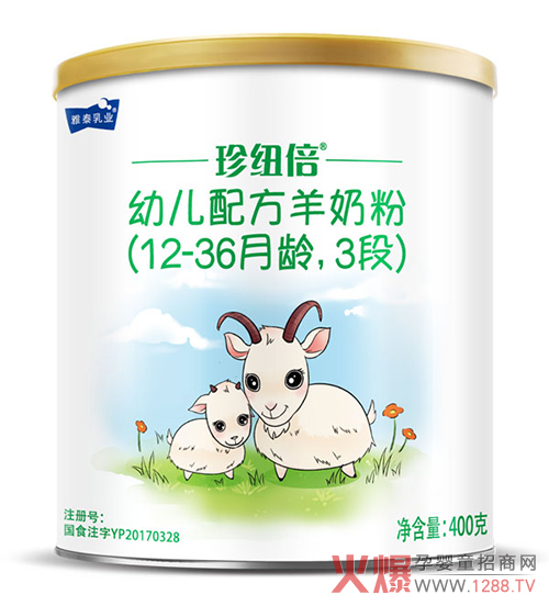 珍纽倍幼儿配方羊奶粉3�.00�.jpg