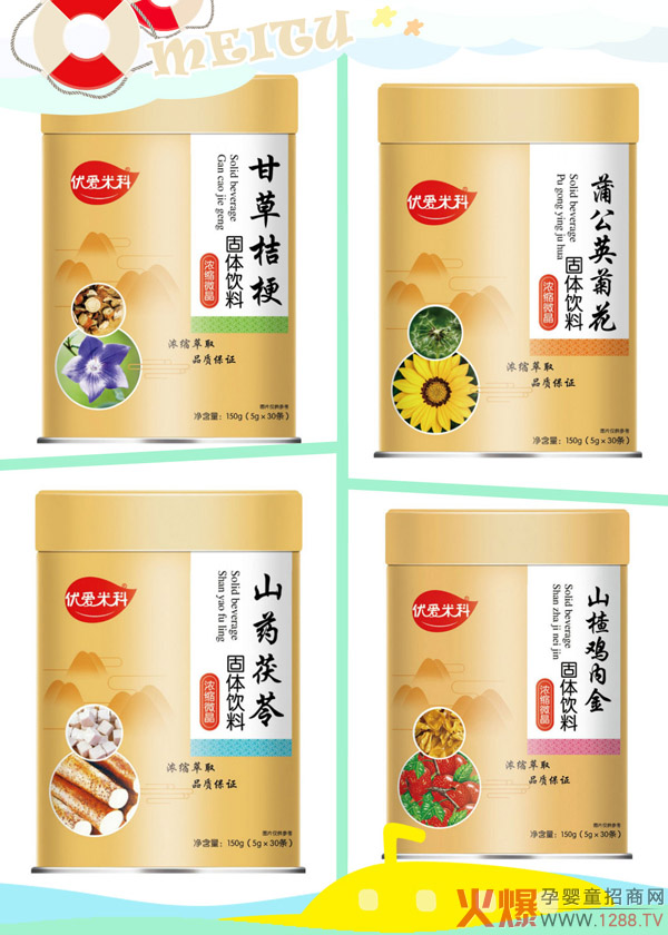 优爱米科药食同源微晶粉2.jpg