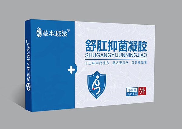 草本郡泉舒肛抑菌凝胶.jpg