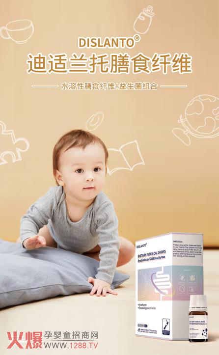 迪适兰托膳食纤�.jpg